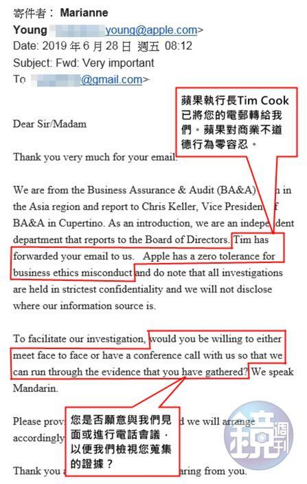 蘋果公司回信表示,執行長庫克(Tim Cook)已將X先生的檢舉信,轉交給亞洲稽核單位進行調查。