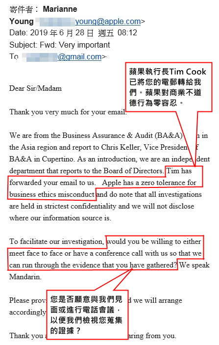 蘋果公司回信表示，執行長庫克（Tim Cook）已將Ｘ先生的檢舉信，轉交給亞洲稽核單位進行調查。