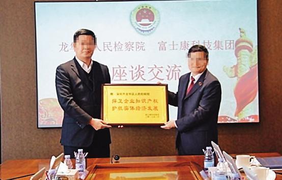 X先生提及的吳姓陸幹(左),除了具有中共人大代表的身分外,更曾代表富士康向檢察院贈送匾額。(翻攝網路)