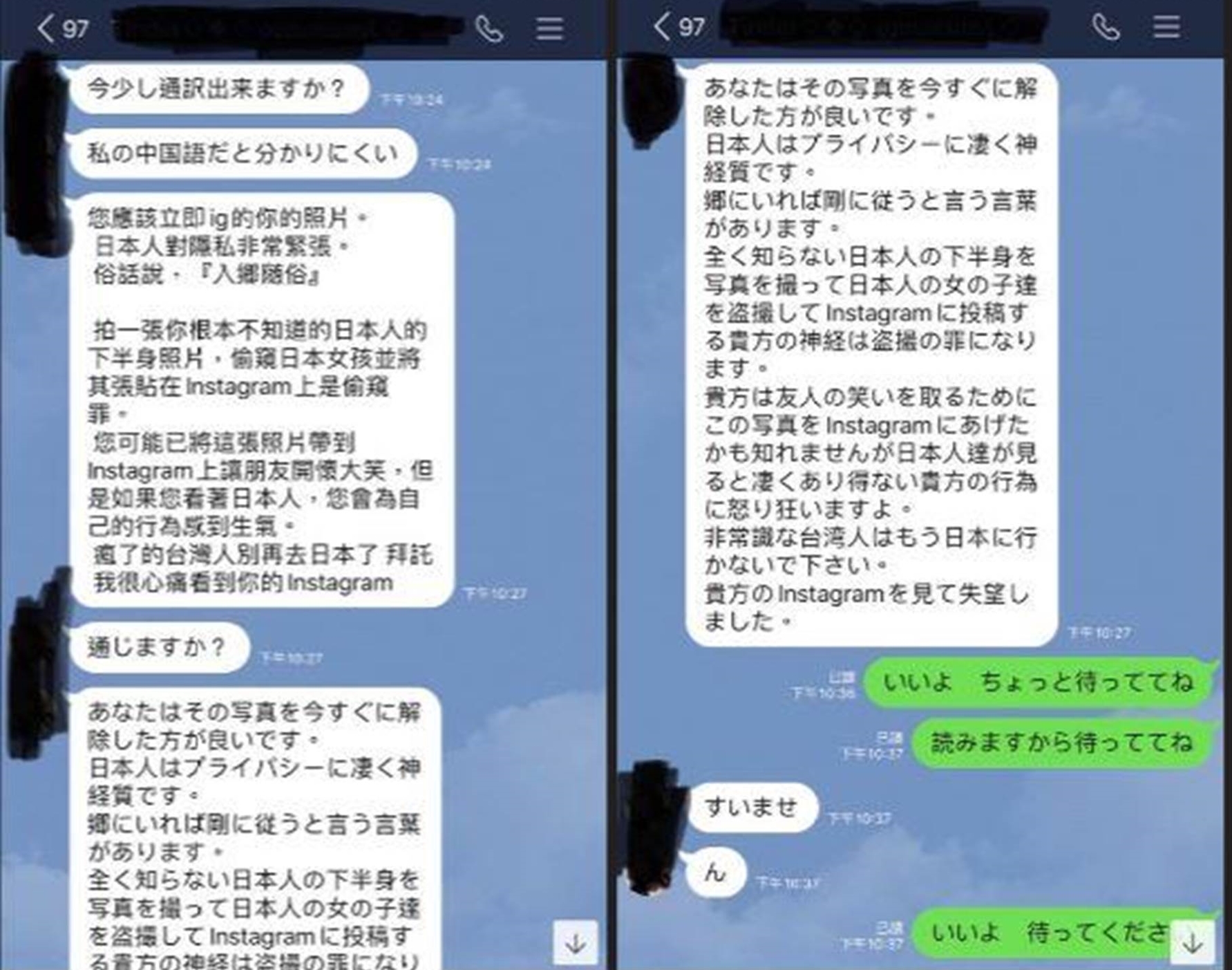 日本友人相當不滿，指該照片已明顯違法，更引起日本人的憤怒。（翻攝爆料公社）