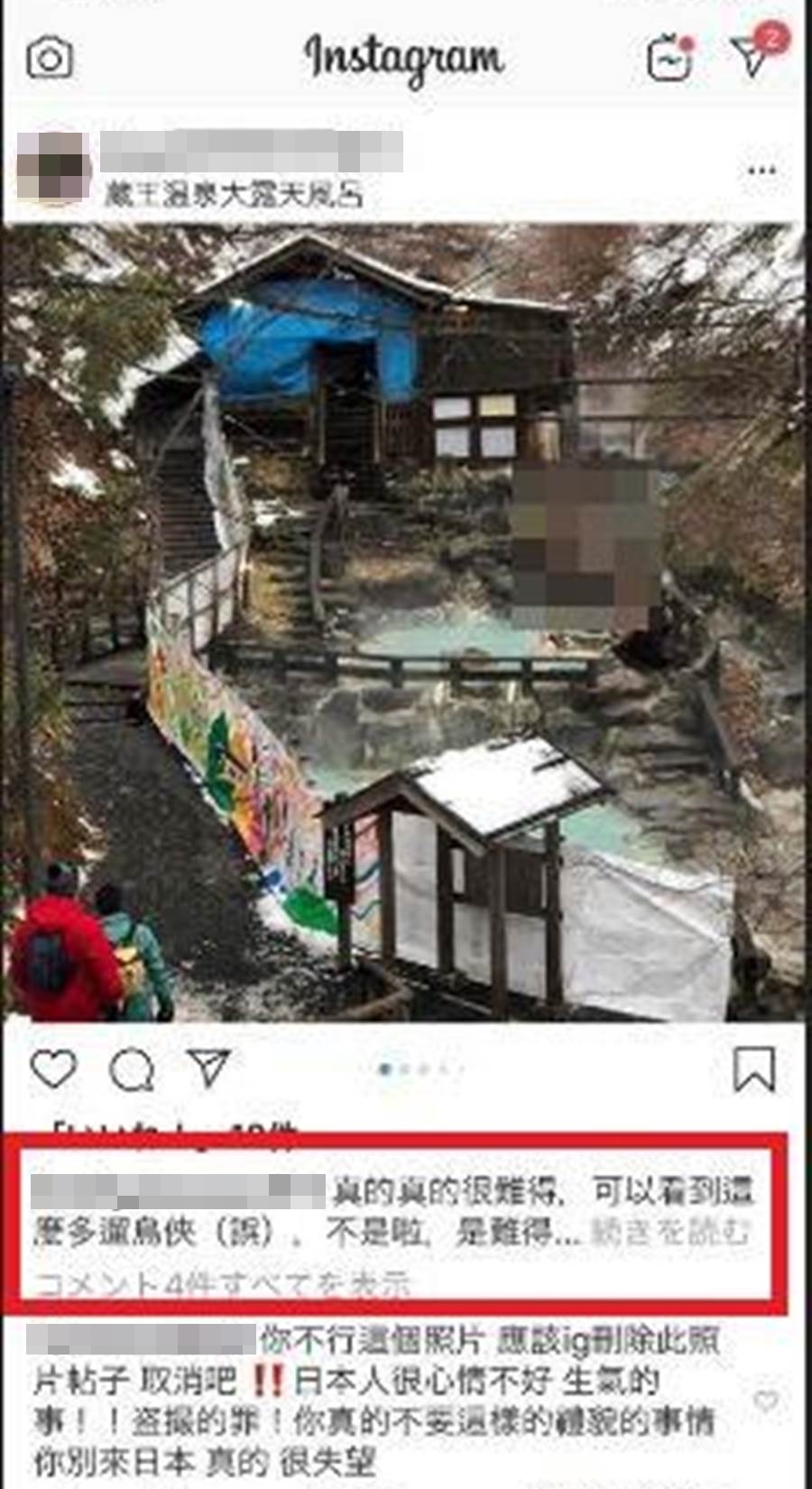 台灣網友偷拍正泡湯的日本人，還發文表示，「看到那麼多遛鳥俠」。（翻攝爆料公社）