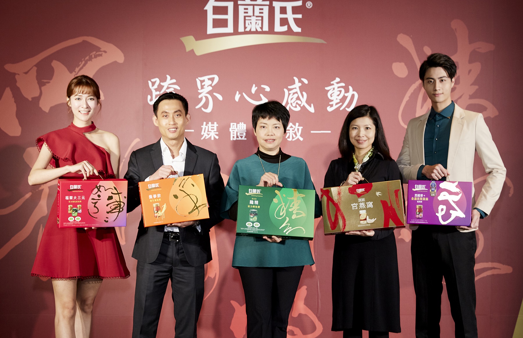 白蘭氏今年過年就攜手書法家董陽孜設計新裝。（白蘭氏提供）