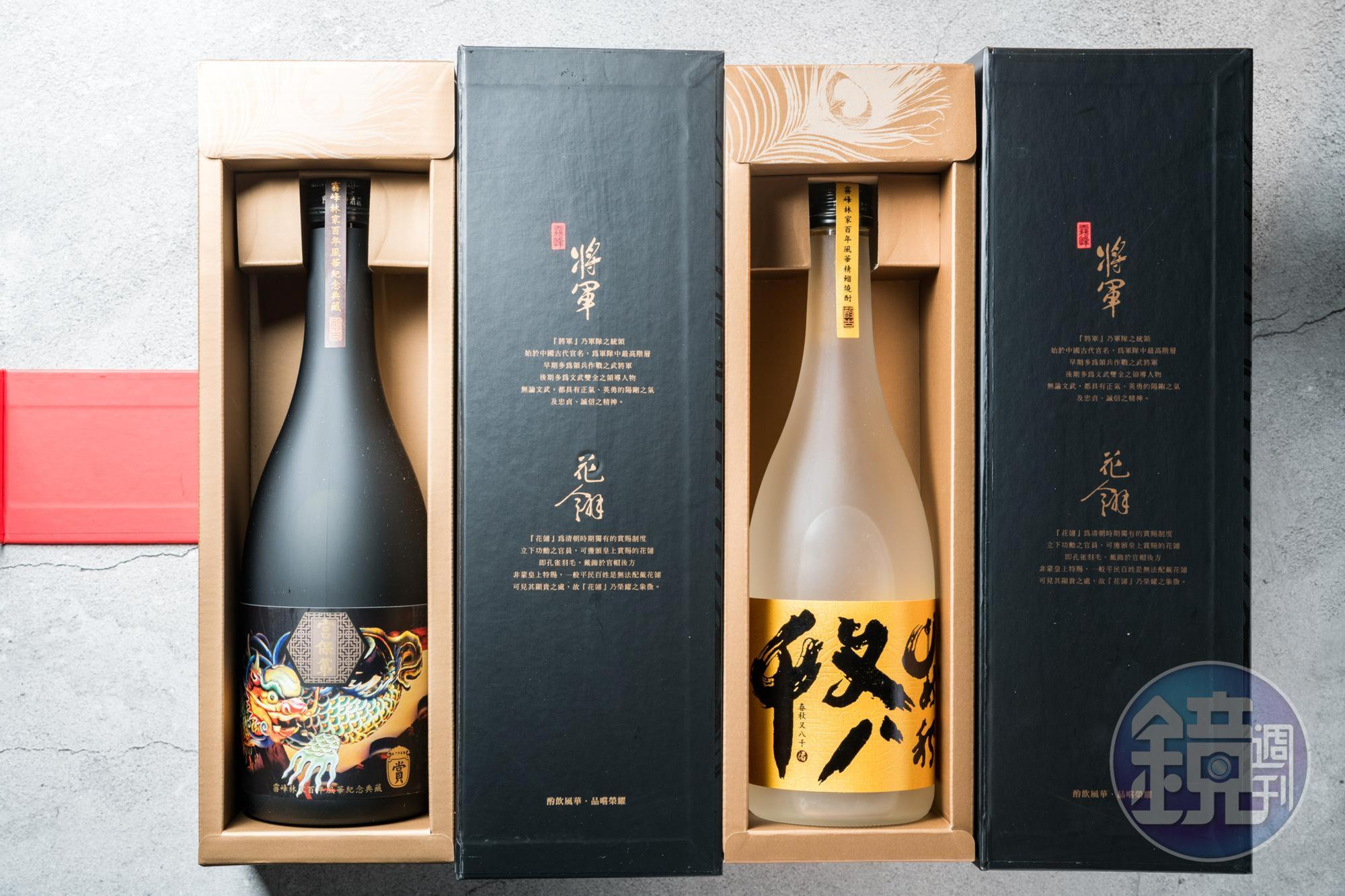 霧峰林家百年紀念酒禮盒「將軍花翎 宮保第(左,1,280元/瓶)」和「將軍花翎 春秋又八千(右,1,500元/瓶)」,皆為風味深邃的燒酎。