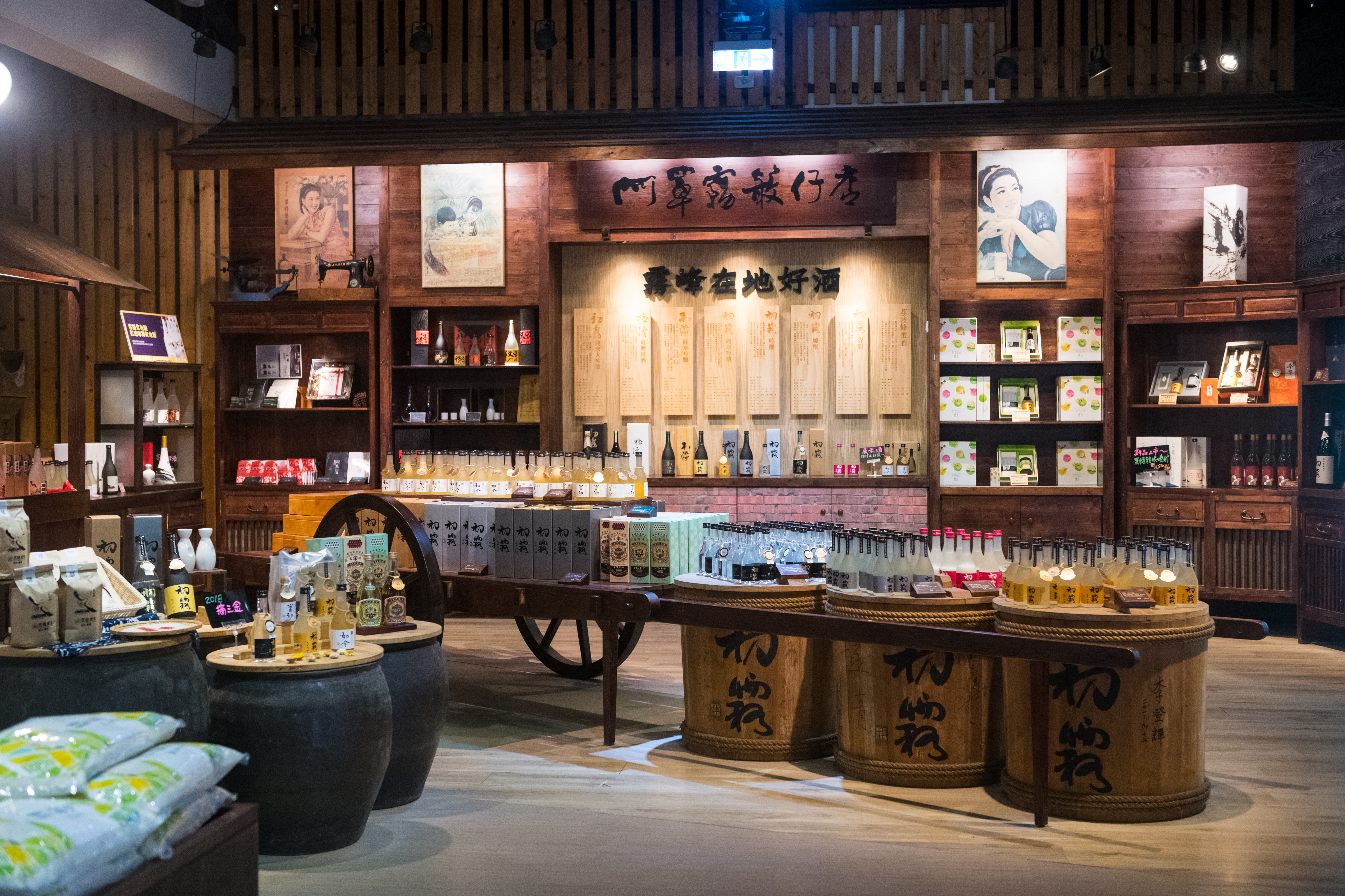 酒廠門市有最齊全的霧峰農會酒莊出品的地酒。