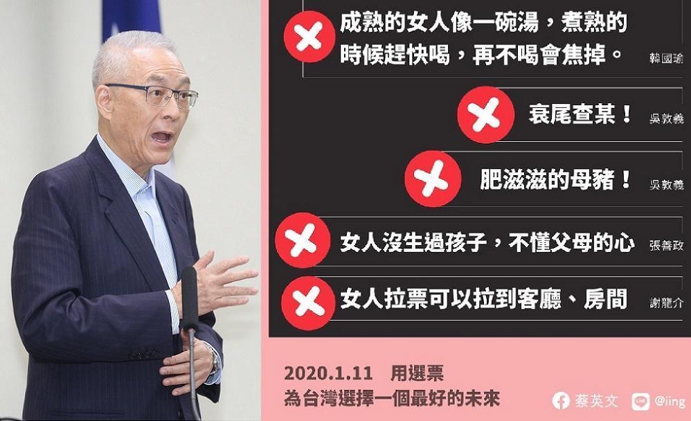 吳敦義（左圖）批評總統蔡英文是「衰尾查某」，引起性別歧視爭議。（右圖翻攝自蔡英文 Tsai Ing-wen臉書）