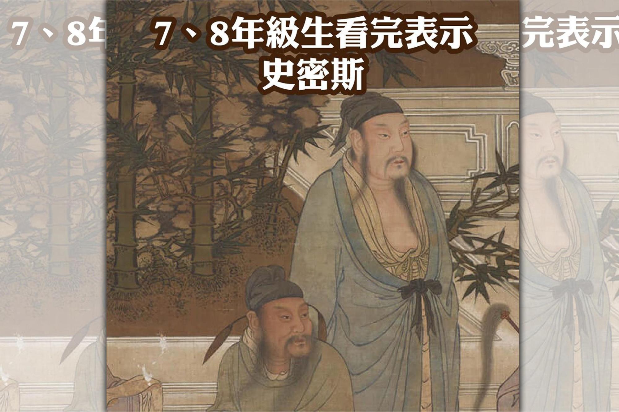 「史密斯」就是把「什麼意思」念快一點後衍生的流行語。(翻攝自故宮精品臉書粉絲專頁)