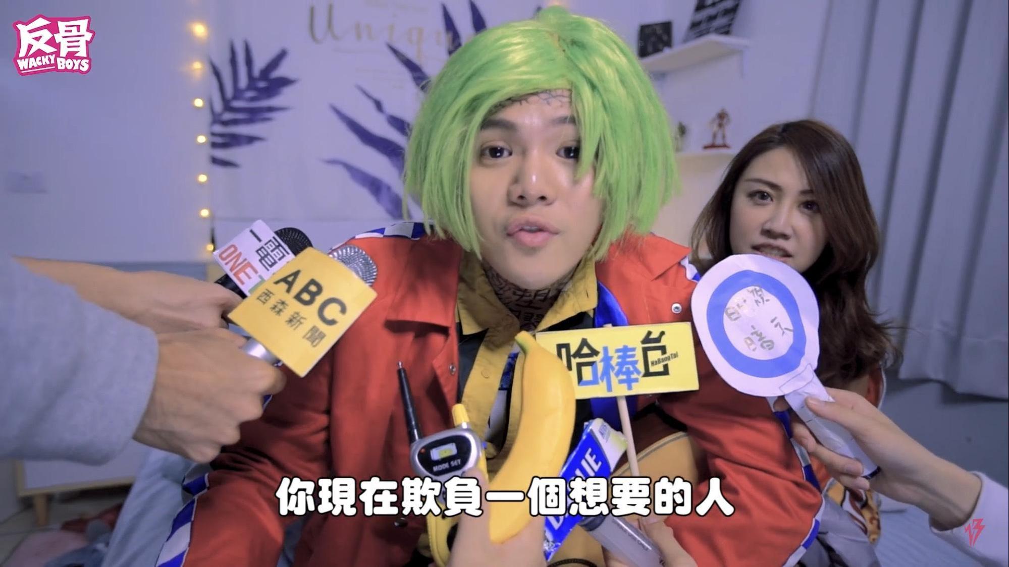 網紅團體「反骨男孩」二創影片揶揄謝和弦。(翻攝自反骨男孩YouTube)