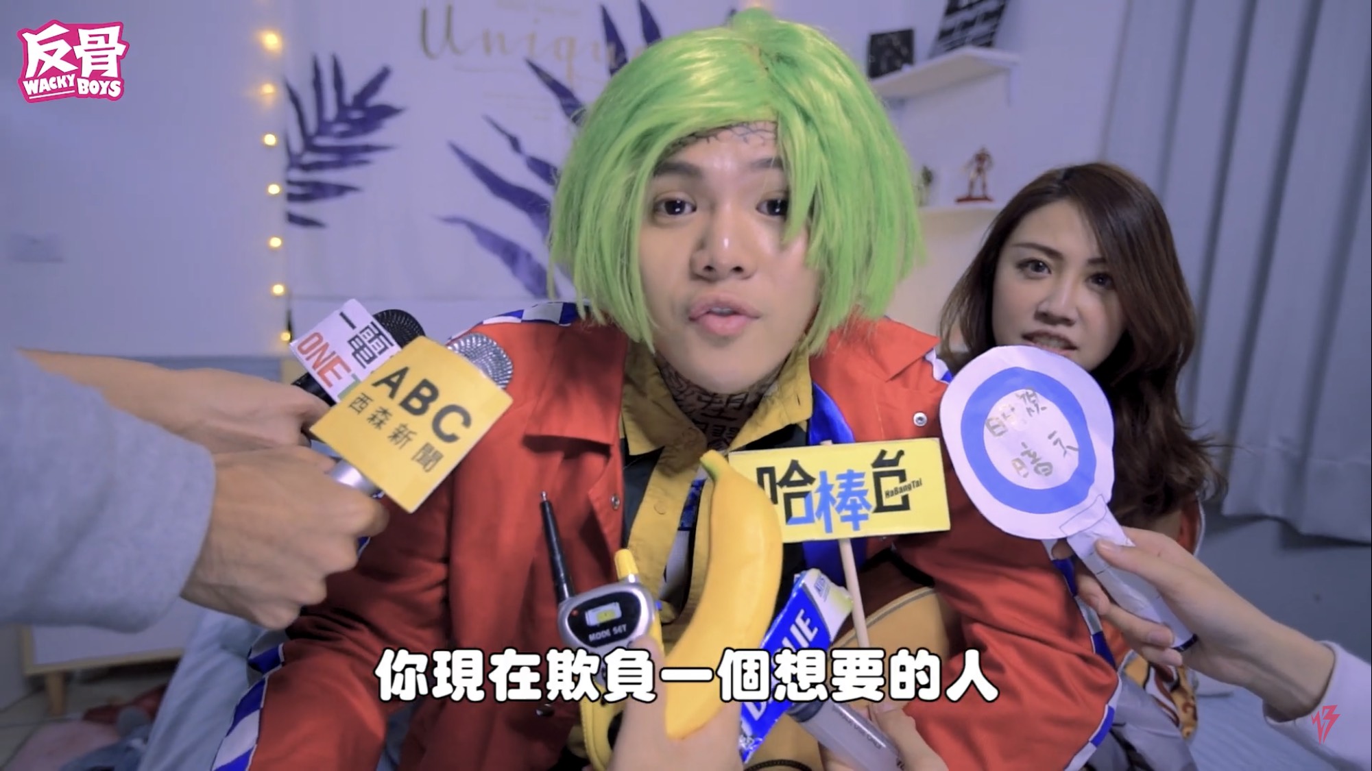 網紅團體「反骨男孩」二創影片揶揄謝和弦。（翻攝自反骨男孩YouTube）