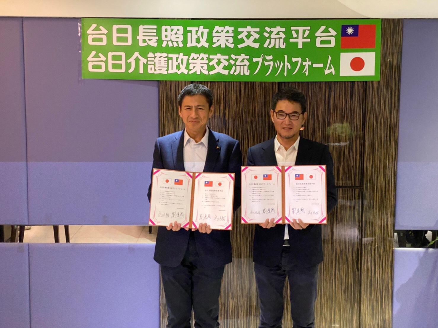 立委劉建國與日本眾議員武井俊輔共推台日長照交流平台。(翻攝畫面)