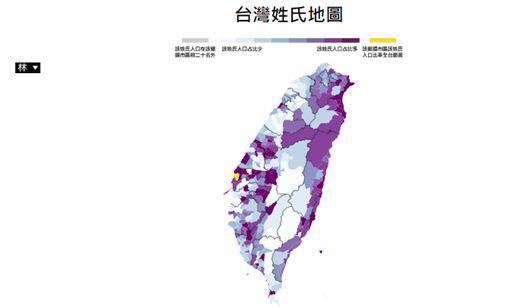 第二大姓「林」在全台灣的分布地圖。（翻攝自台灣姓氏地圖）