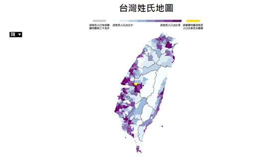 第一大姓「陳」在全台灣的分布地圖。(翻攝自台灣姓氏地圖)