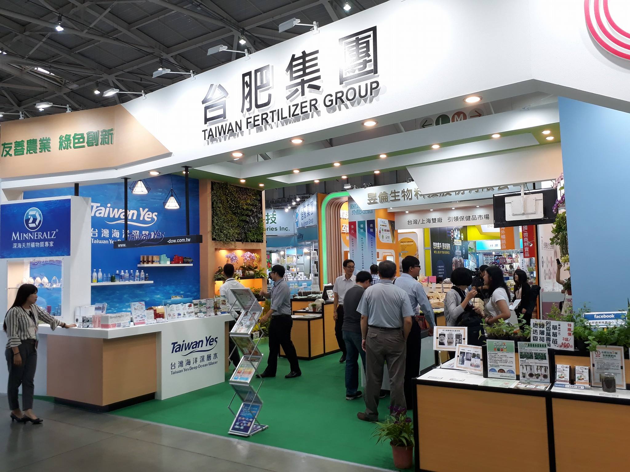 台肥本業獲利穩定，南港商辦開發案積極進行，傅君玉去年開始買進、看好股價至少有80元潛力。（翻攝自台肥農業推廣中心FB）