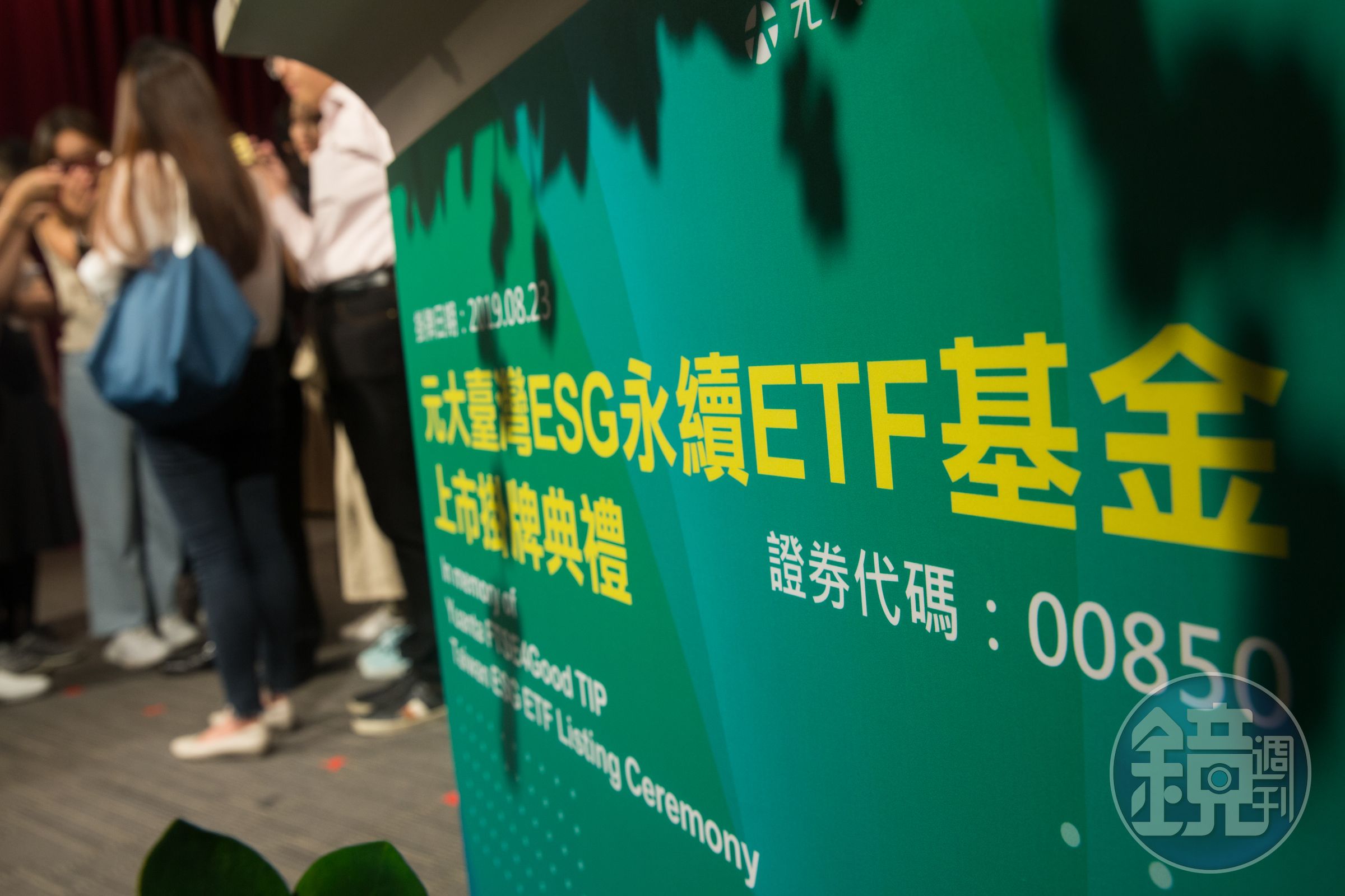 ESG永續ETF成分股與台灣50相近，價格更親民，是小資族的退休金準備入門款。