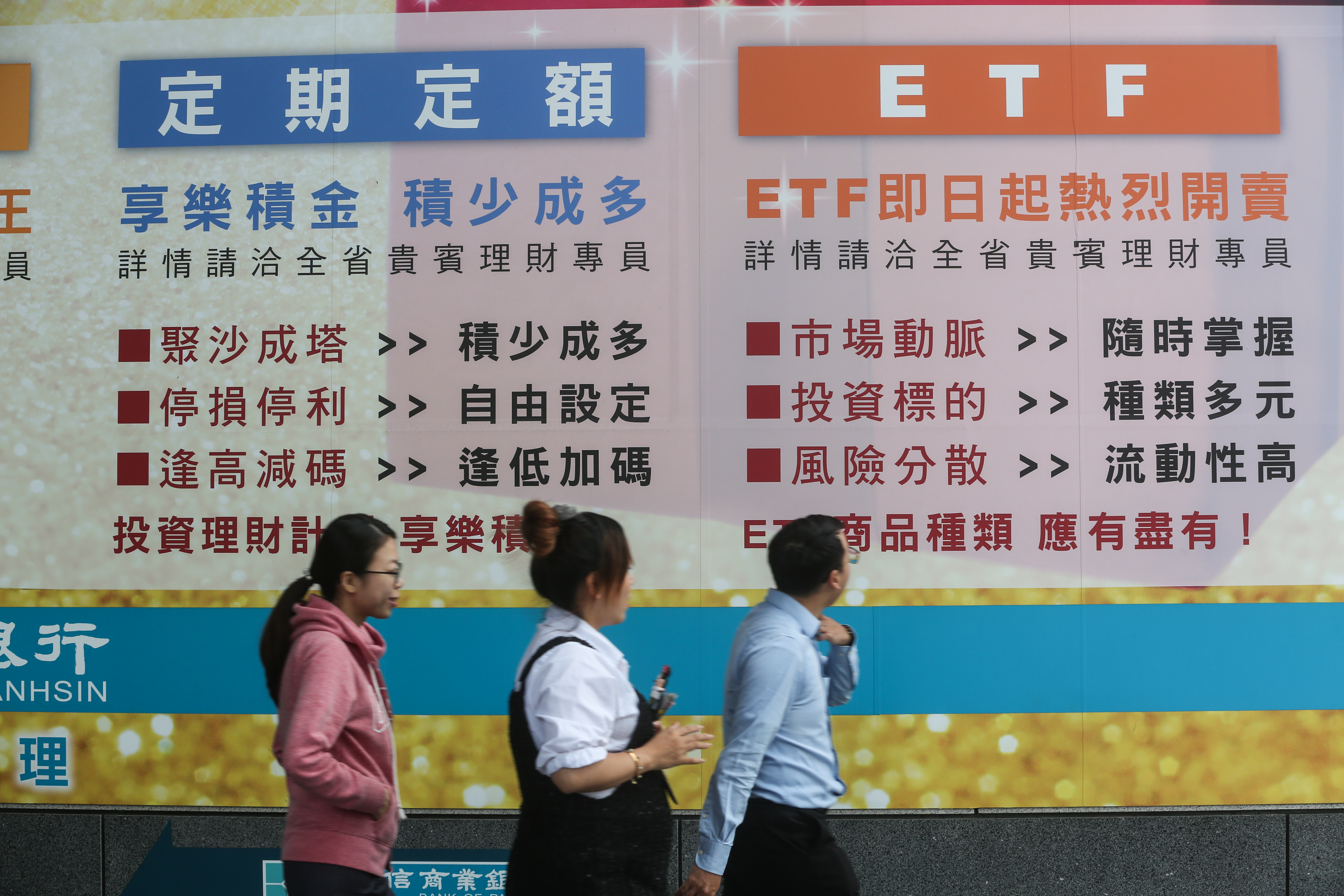 投資ETF等於買進一籃子績優股，不用花心思選股是最大的好處。