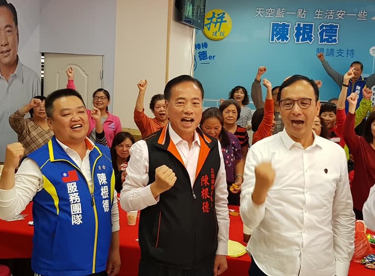 國民黨桃園立委候選人陳根德（中）遭兒子踢爆「帶團炒地皮、包工程、掏空台灣」，父子失和的戲碼引發議論。（翻攝自陳根德臉書）