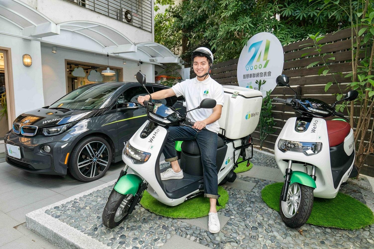 WeMo計畫以普通重型機車搭配多元支付系統，全面搶攻物流、美食外送等商務應用市場。（WeMo提供）
