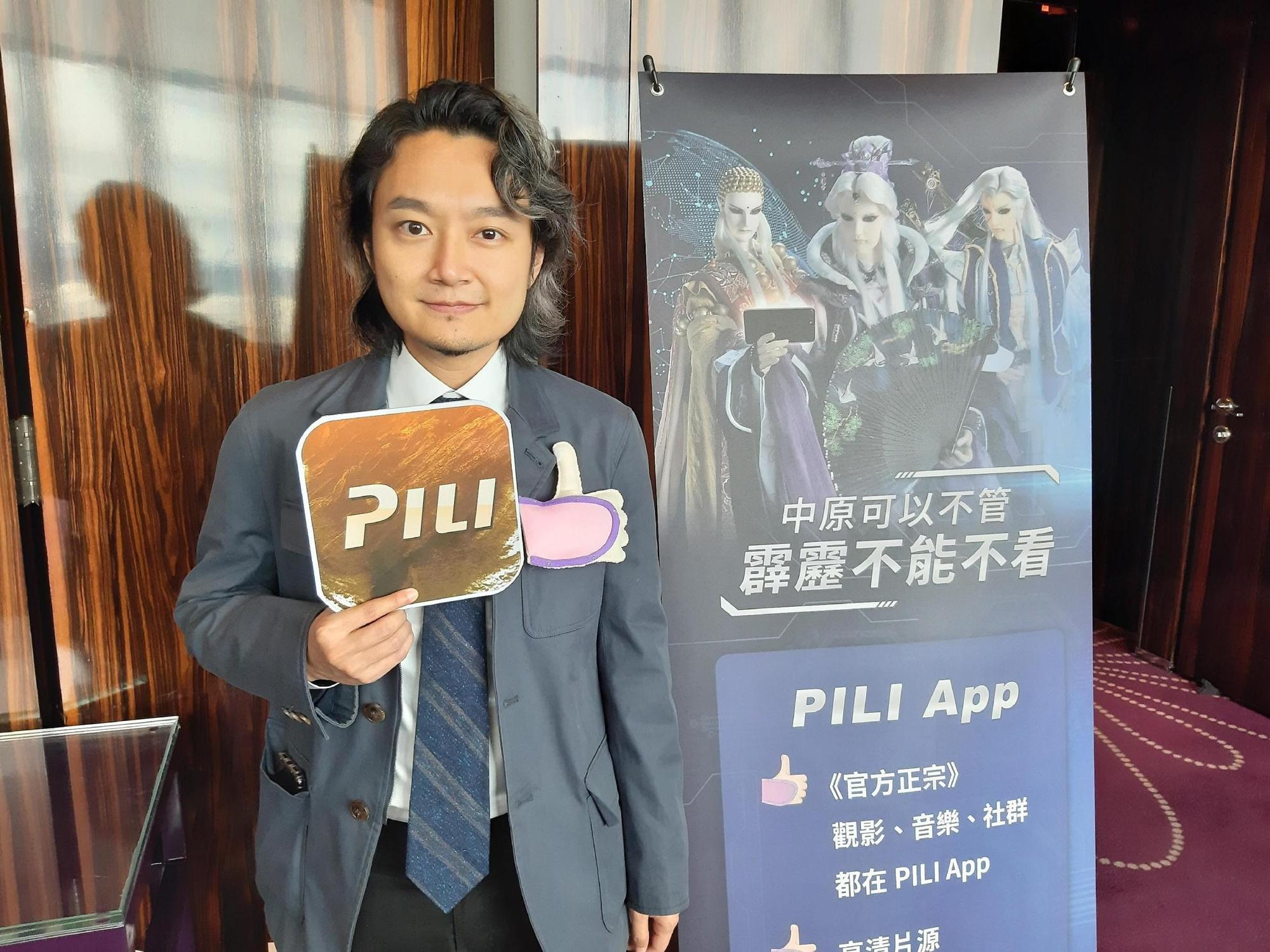 霹靂總經理黃亮勛為老品牌進行數位轉型,首推PILI App。(霹靂提供)