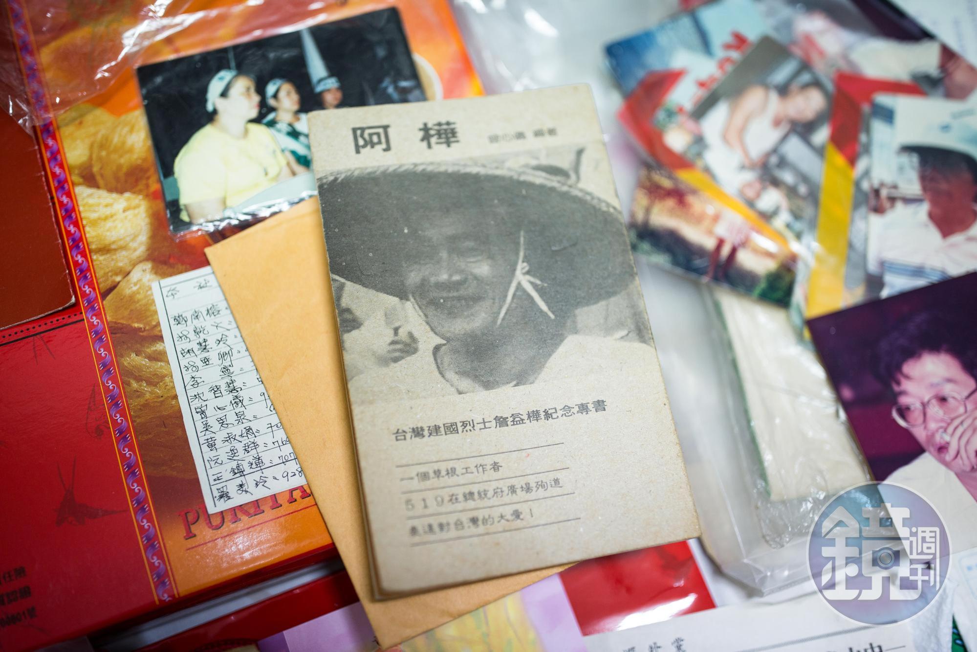 台獨運動者、社運人士詹益樺受到鄭南榕自焚影響,在1989年5月19日鄭南榕喪禮隊伍行經總統府前時,提油自焚身亡,好友曾心儀為他撰寫紀念專書,稱他為「台灣建國烈士」。