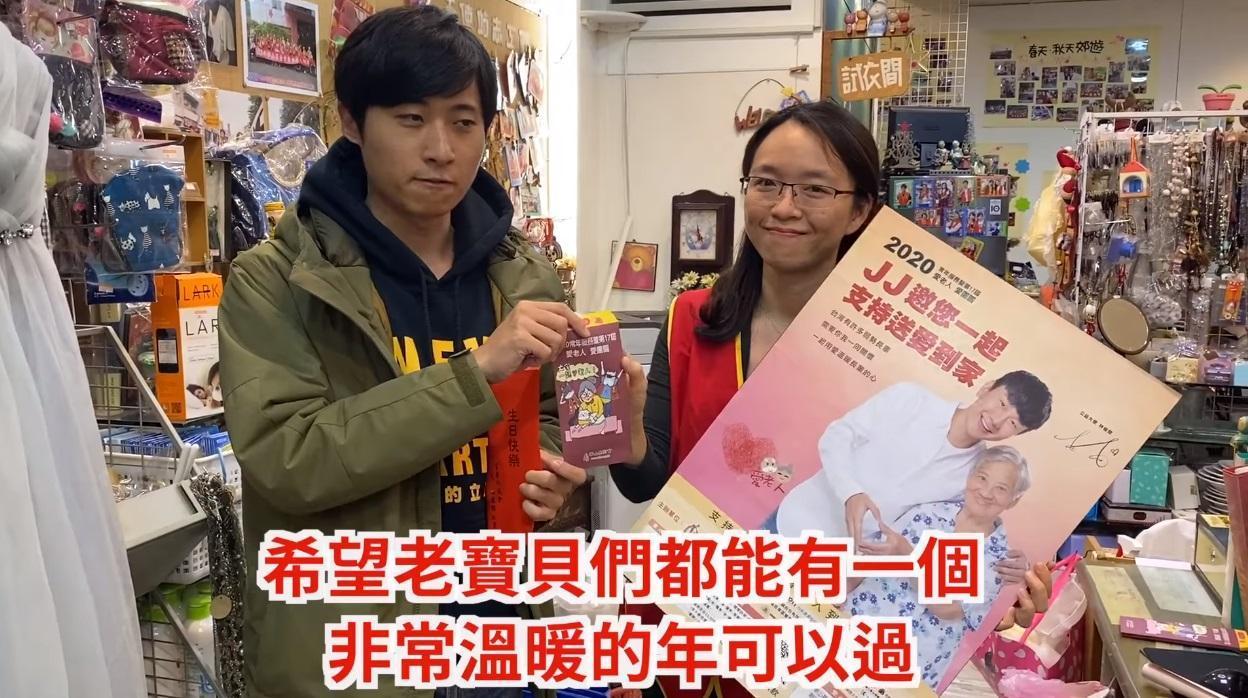 曾玟學藉機邀請大家支持華山基金會,捐年菜給獨居長輩。(翻攝自曾玟學苗栗縣議員臉書)