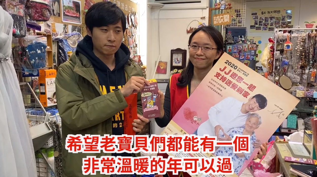曾玟學藉機邀請大家支持華山基金會,捐年菜給獨居長輩。(翻攝自曾玟學苗栗縣議員臉書)