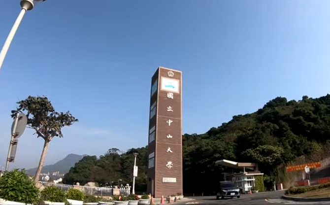中山大學性別友善宿舍，日前傳出有女大生洗澡時遭偷拍，校方允諾加裝監視器。（翻攝自中山大學官網簡介影片）