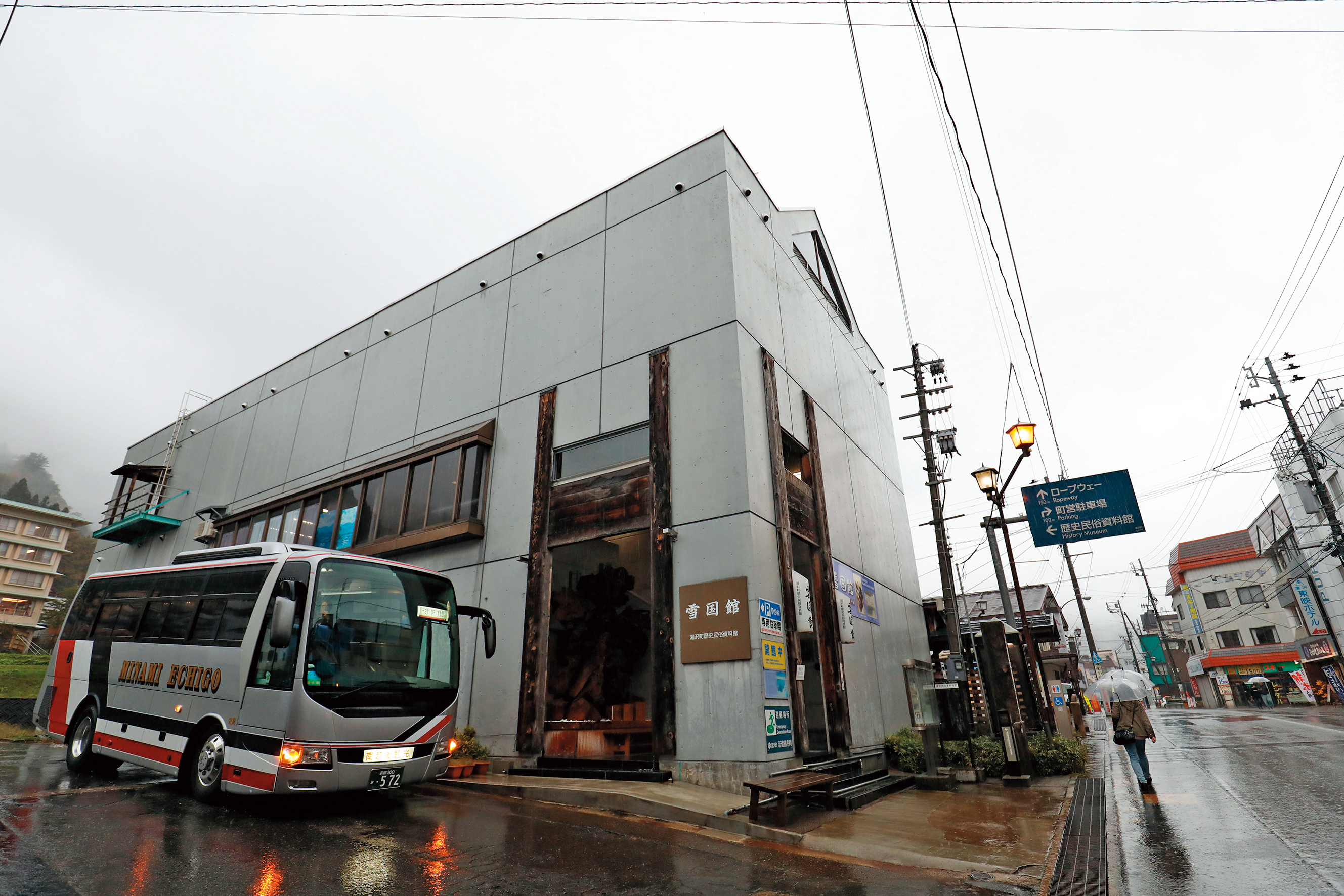 雪國館就位在溫泉街道上，同時也是湯澤町歷史民俗資料館。