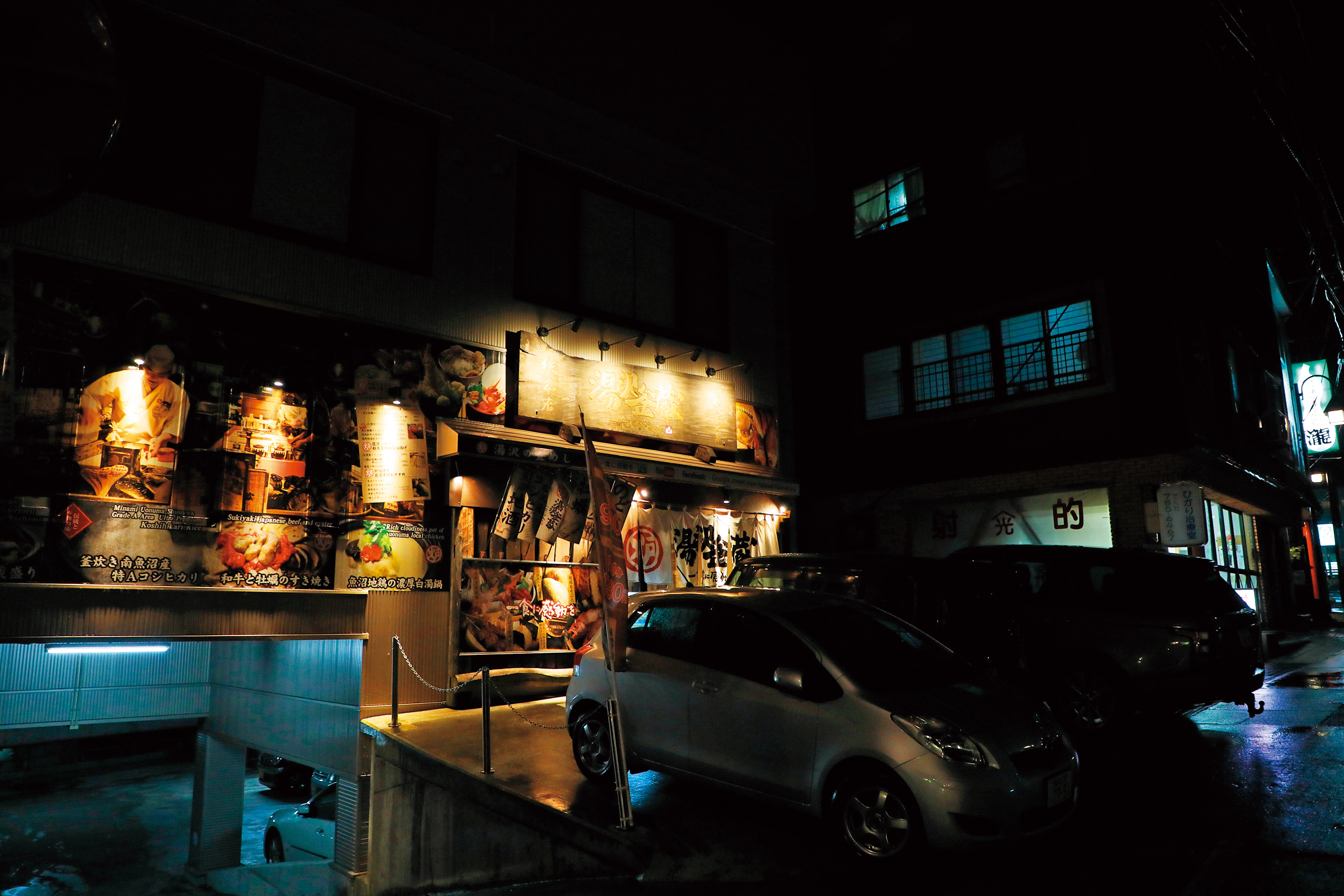 「湯澤釜藏總本店」是湯澤溫泉街上的人氣好店。