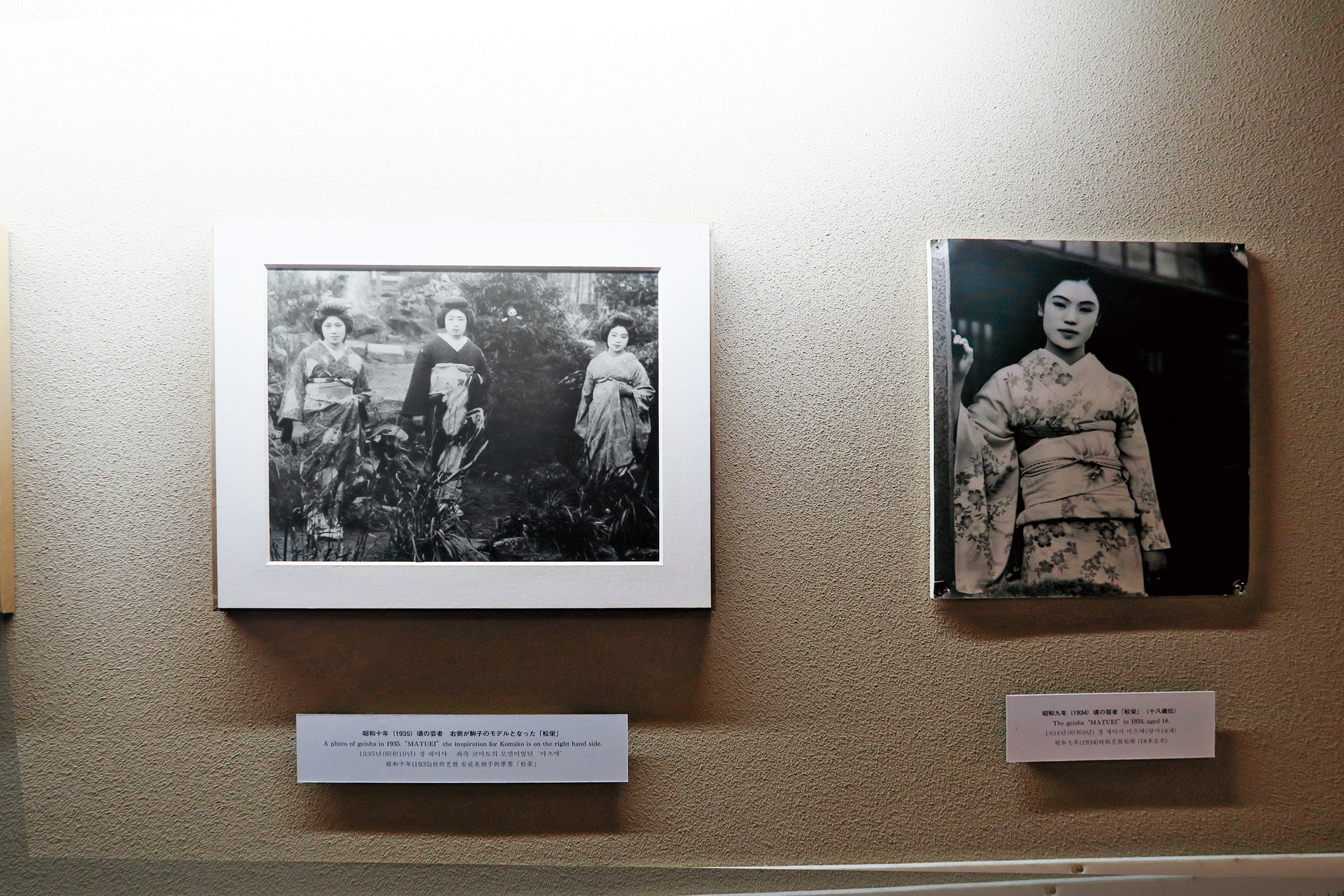 西元1934年左右的藝伎松榮照片（右），她是《雪國》女主角駒子的原型。