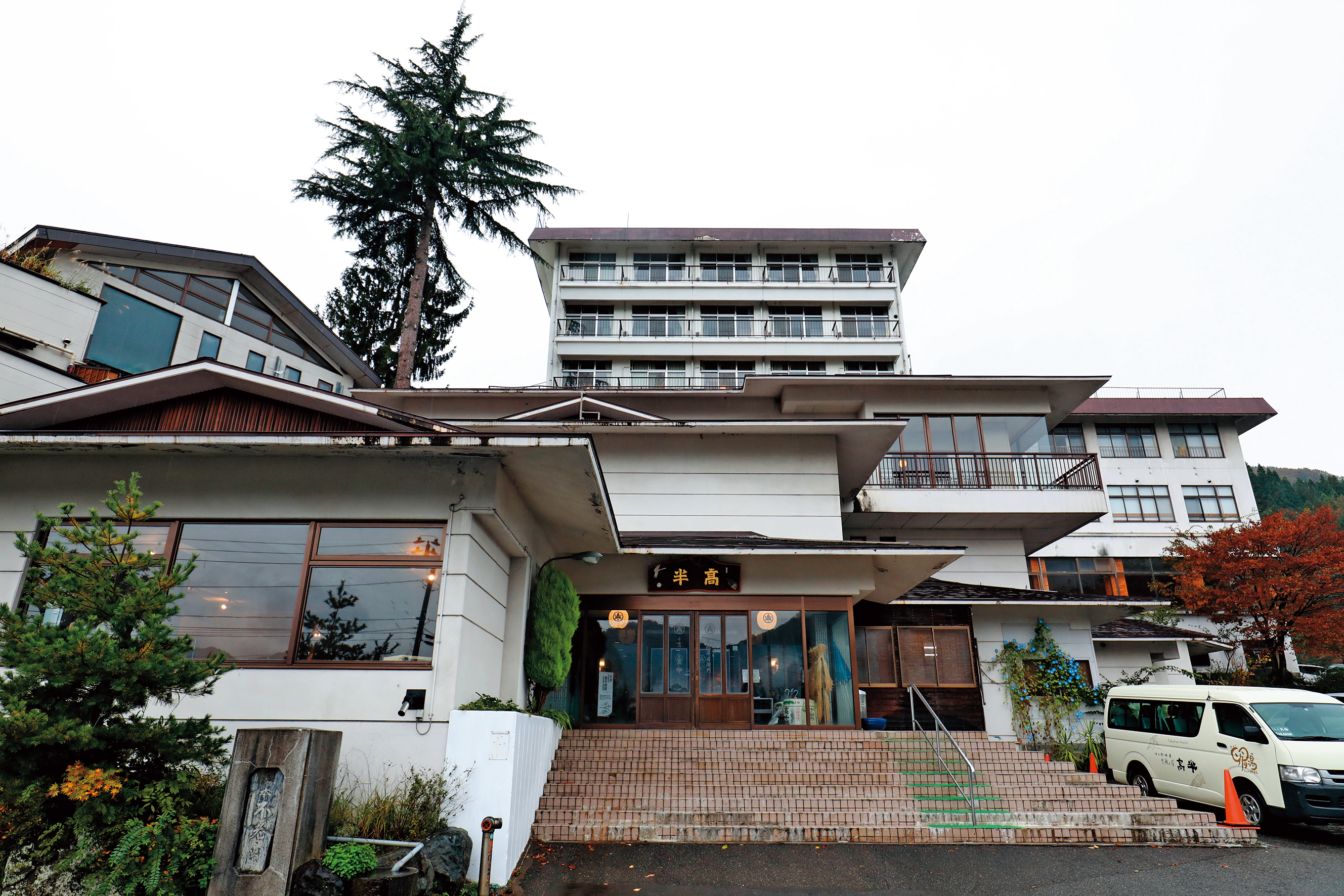 如今的高半旅館已經改建，2樓突出的地方便是霞之間的所在。
