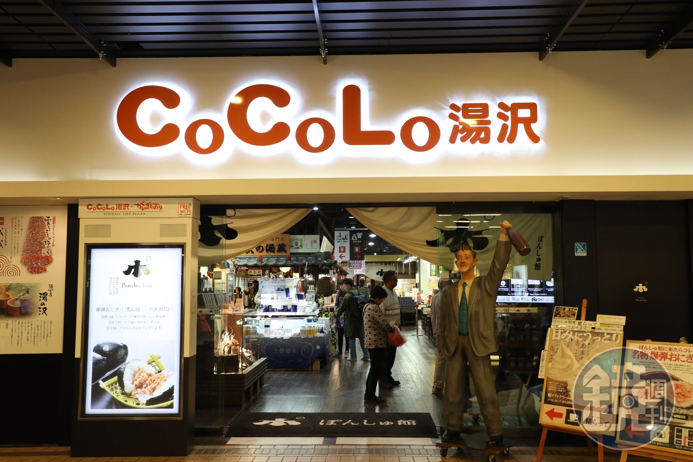 「CoCoLo湯澤」裡頭有澡堂、試酒室、食堂、伴手禮賣場，吃喝玩樂應有盡有。