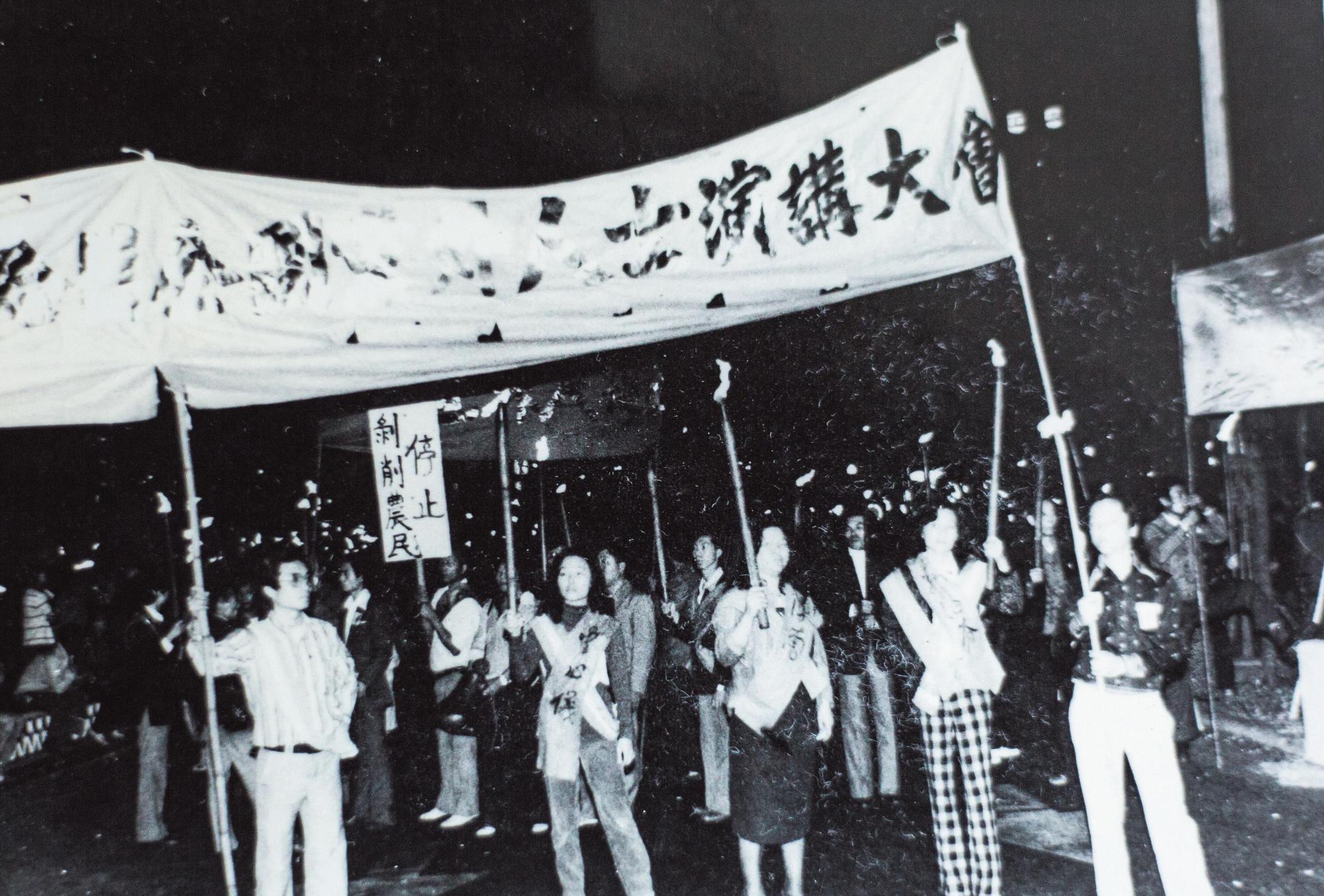 曾心儀（前左2）回憶美麗島事件當晚，「大家忙著掛布條、舉火把，火把一點起來，現場就熱起來。」（曾心儀提供）
