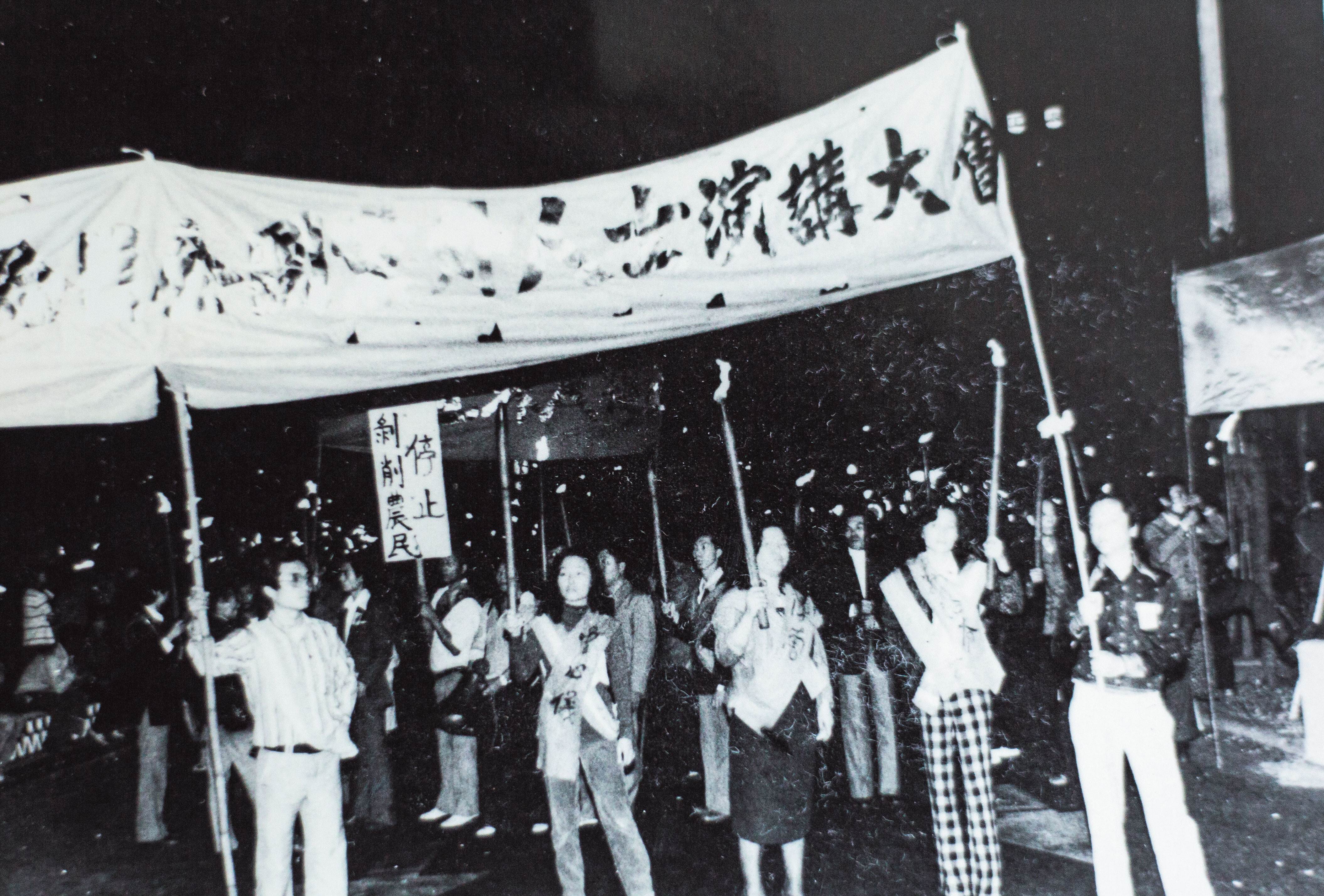 曾心儀（前左2）回憶美麗島事件當晚，「大家忙著掛布條、舉火把，火把一點起來，現場就熱起來。」（曾心儀提供）