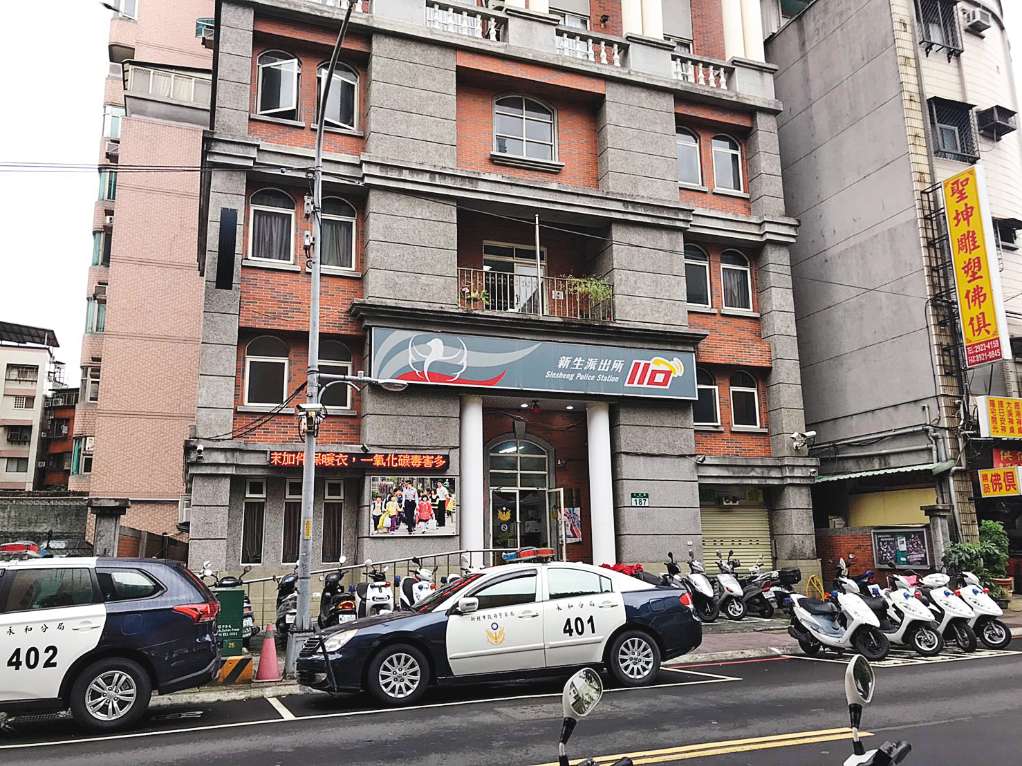 永和警分局新生派出所員警，遭控濫權逮捕。