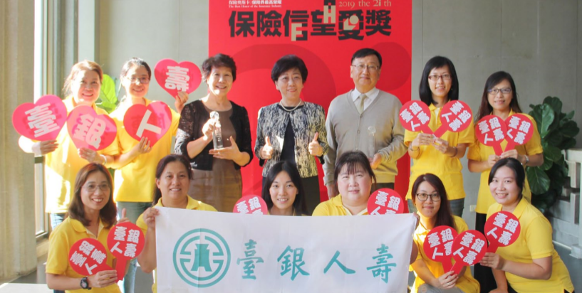 台銀人壽今年虧損4千億元,還在人事晉用上傳弊端。(翻攝台銀人壽電子報)