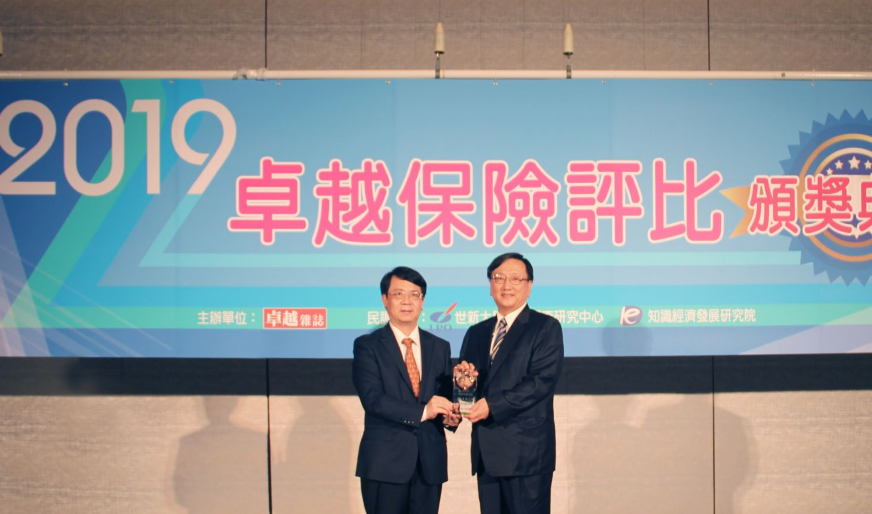 台銀人壽今年獲得媒體頒發的保險評比獎項。（翻攝台銀人壽電子報）