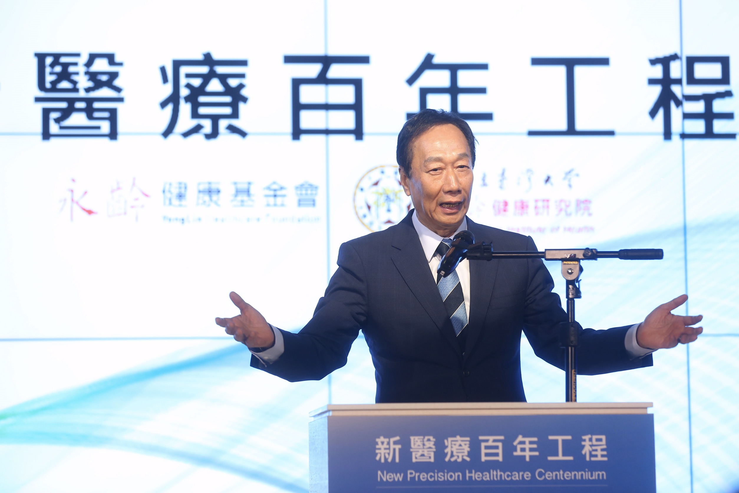 郭台銘今（21日）出席永齡健康基金會舉辦的生醫論壇。