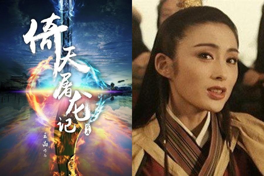 讓許多人津津樂道的《倚天屠龍記之魔教教主》終於要有續集，由王晶執導。（翻攝王晶微博）