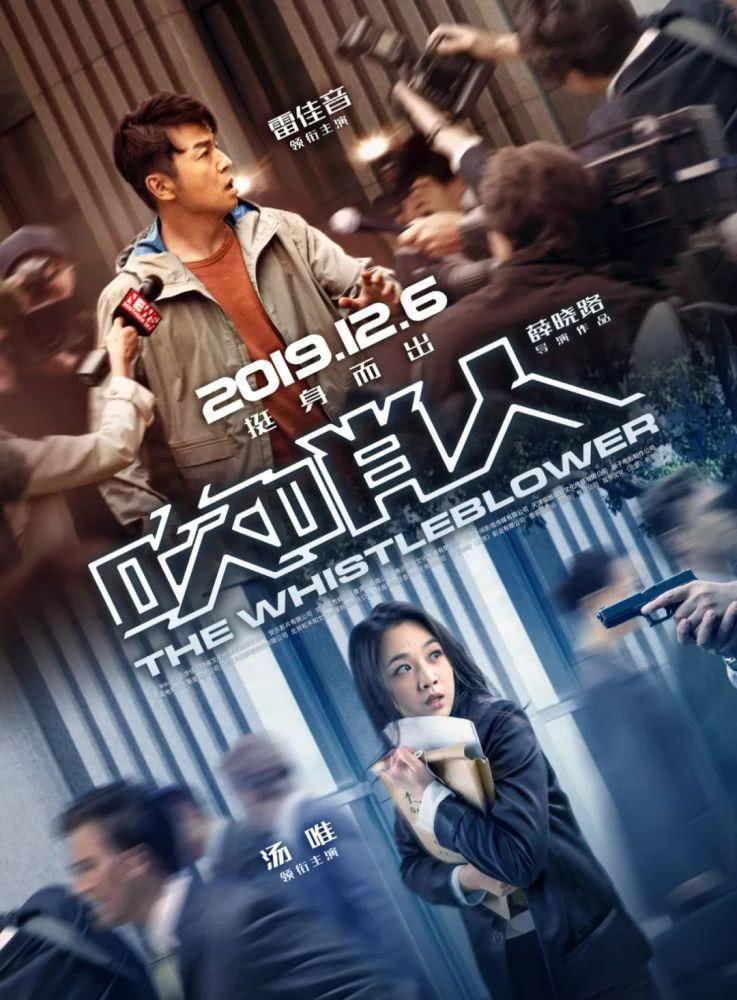 雷佳音在節目吐槽湯唯隱私,受到網友砲轟。(翻攝自微博)