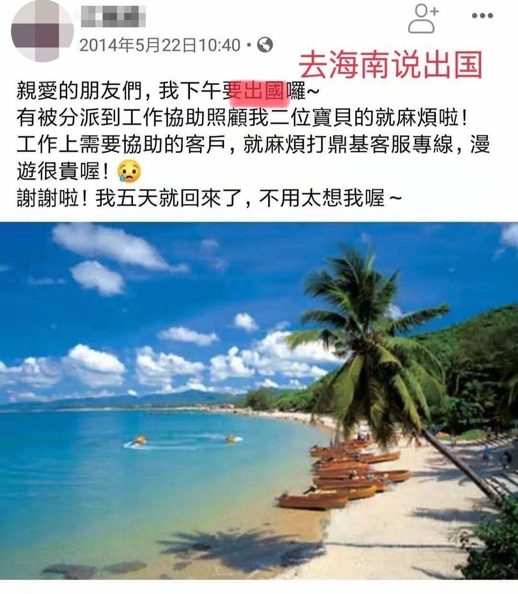 陳昕葳母親臉書打卡惹議。(翻攝自陳昕葳母親臉書)