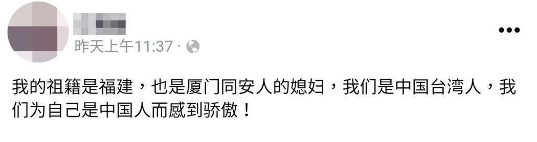 立刻用簡體字發文道歉。(圖截自陳昕葳母親臉書)