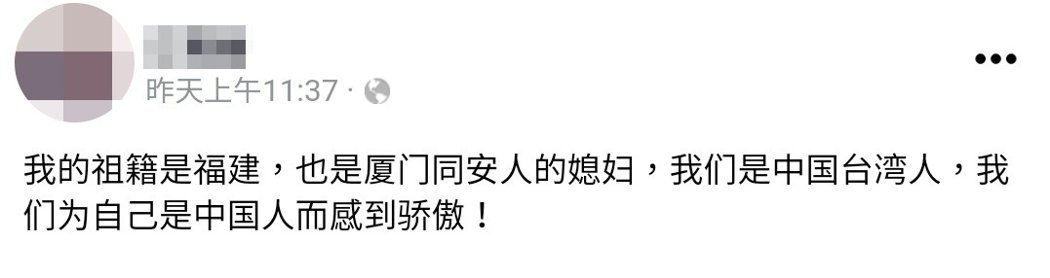 立刻用簡體字發文道歉。(圖截自陳昕葳母親臉書)