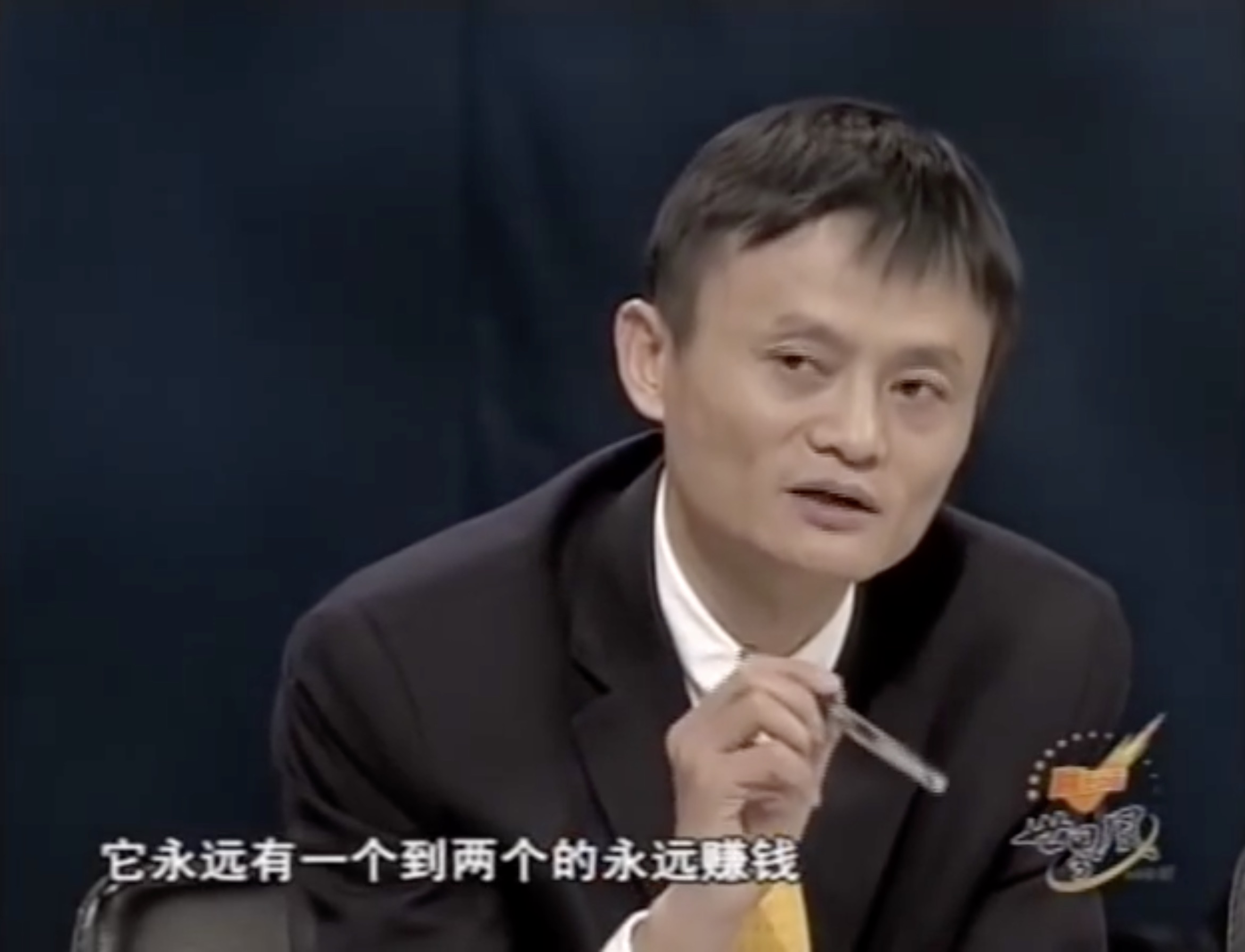 阿里巴巴創辦人馬雲在近日談到，曾經在1天接到5通借錢的電話，感受到這個年相當不容易。（翻攝Youtube）