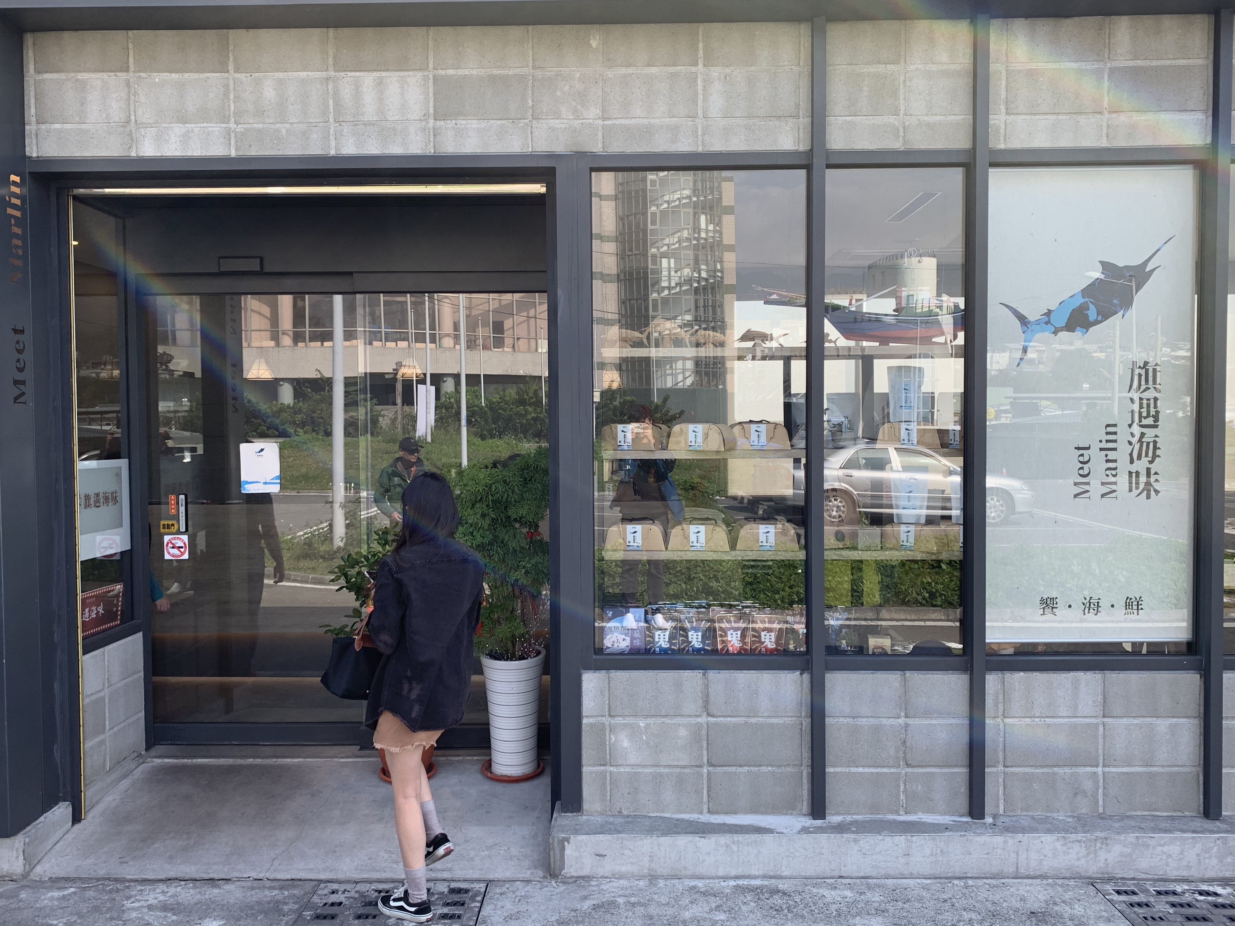 老闆林昱濱希望可以打造一個傳遞漁業文化的餐廳。