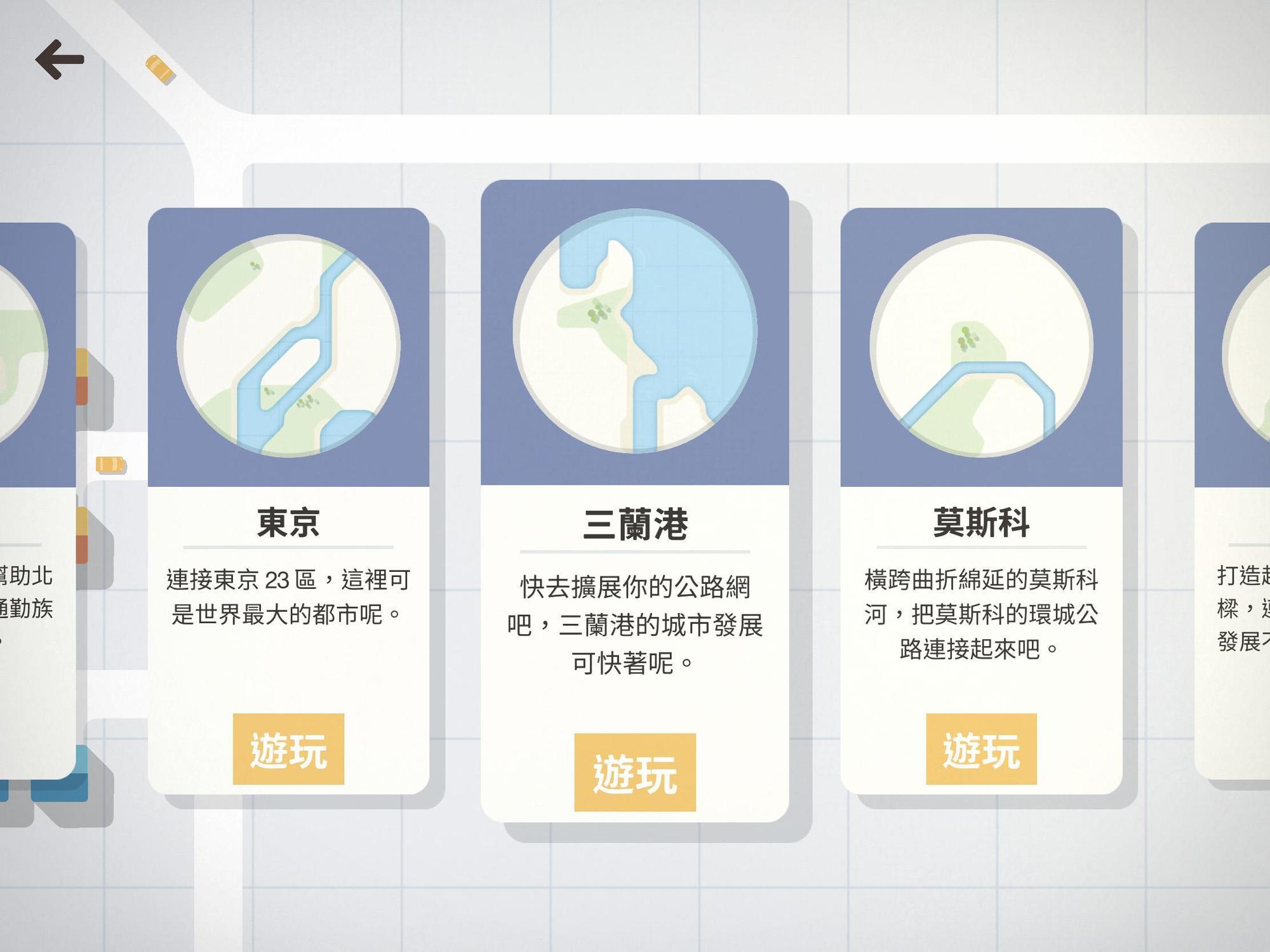 每個城市的地形都不相同，再加上起始地點的差異，玩法可說是變化萬千。（圖片來源：遊戲實機截圖）