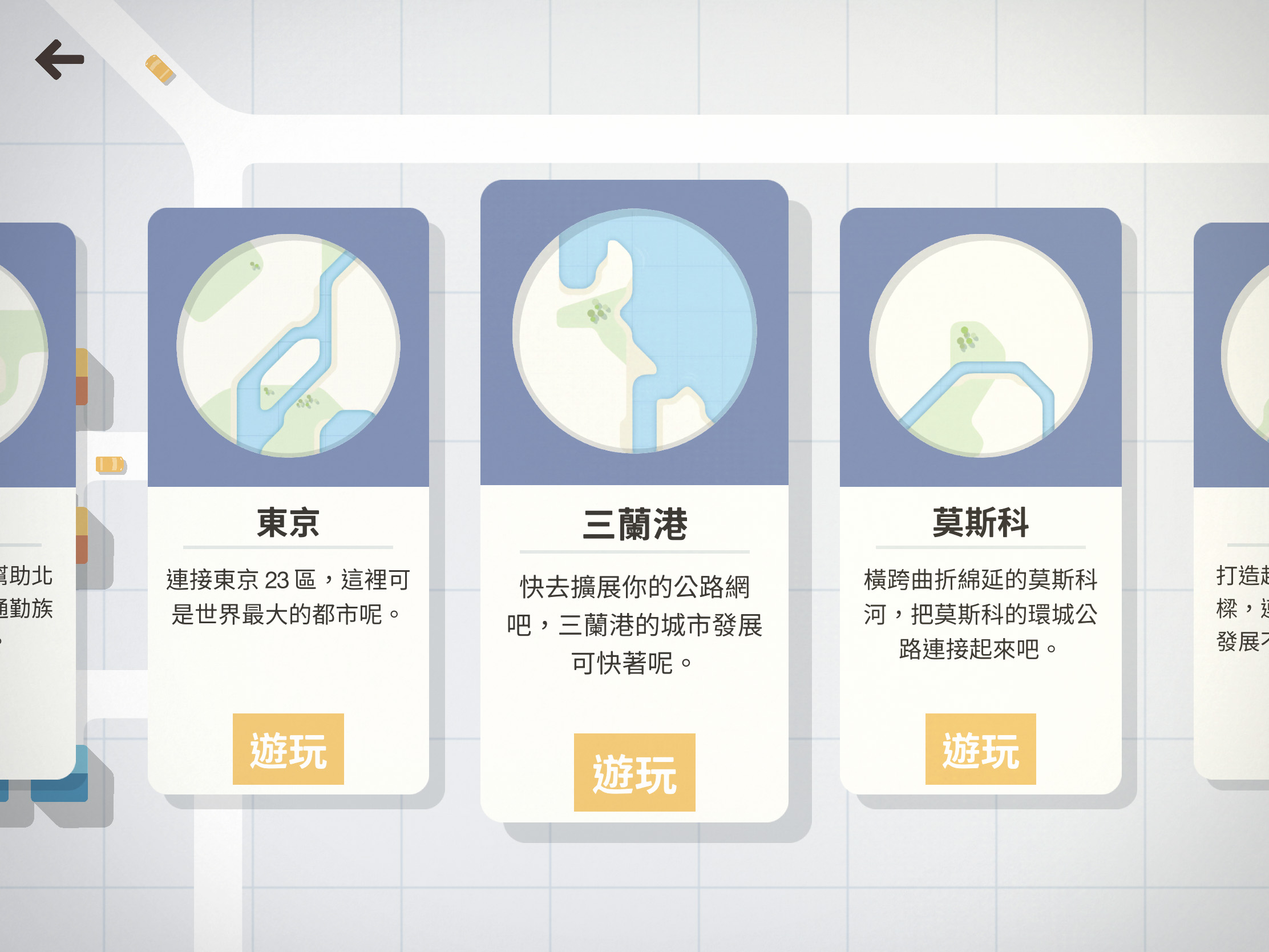 每個城市的地形都不相同，再加上起始地點的差異，玩法可說是變化萬千。（圖片來源：遊戲實機截圖）