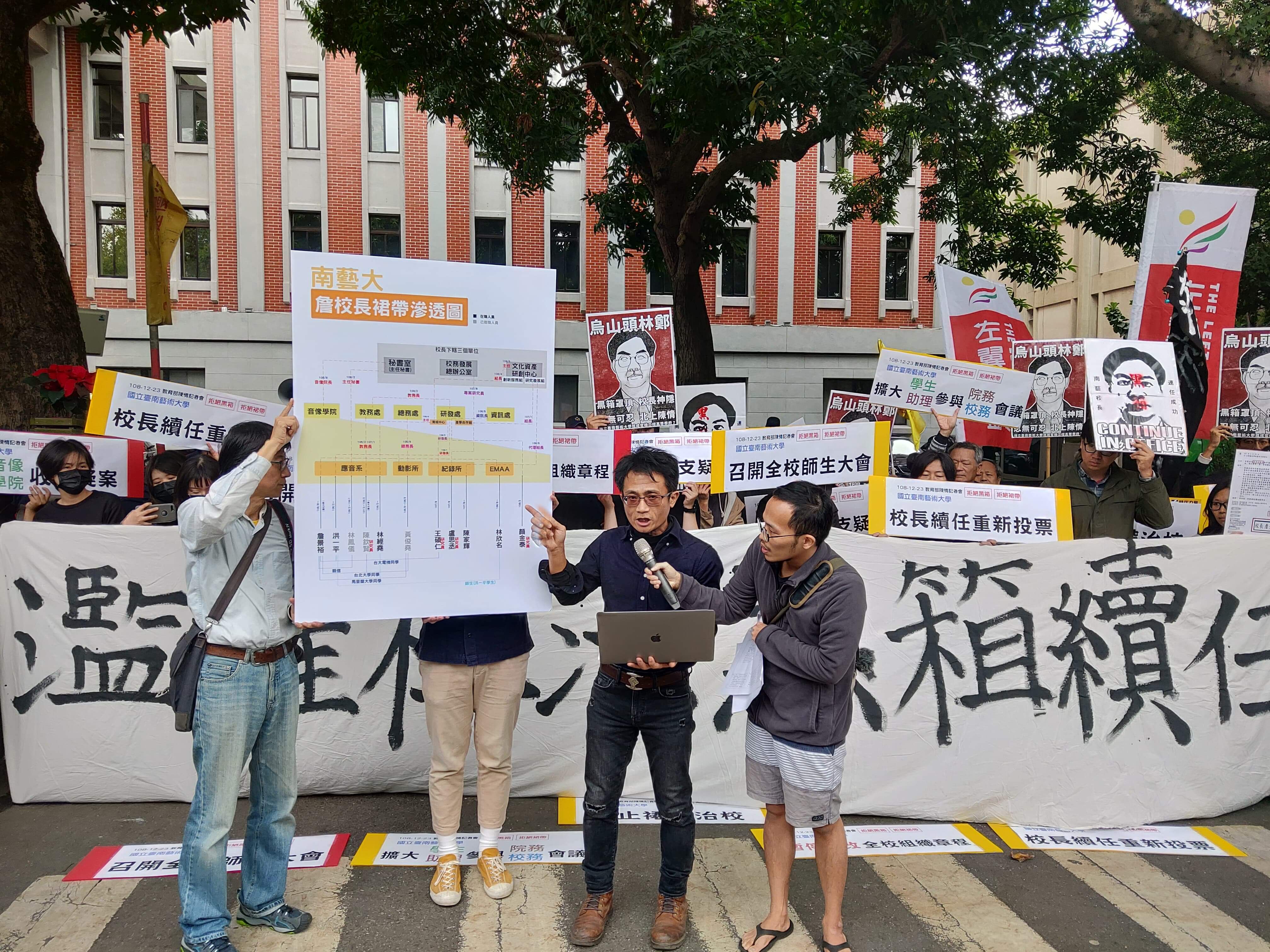 南藝大師生不滿校長詹景裕濫權，北上至教育部陳情。（讀者提供）