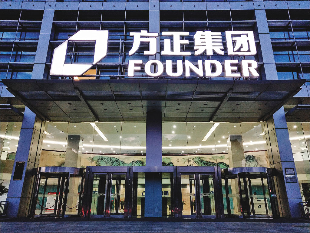 負債超過人民幣3,000億元的國家級企業北大方正，4月才發行的20億元人民幣短期債券，12月就倒債違約。（翻攝網路）