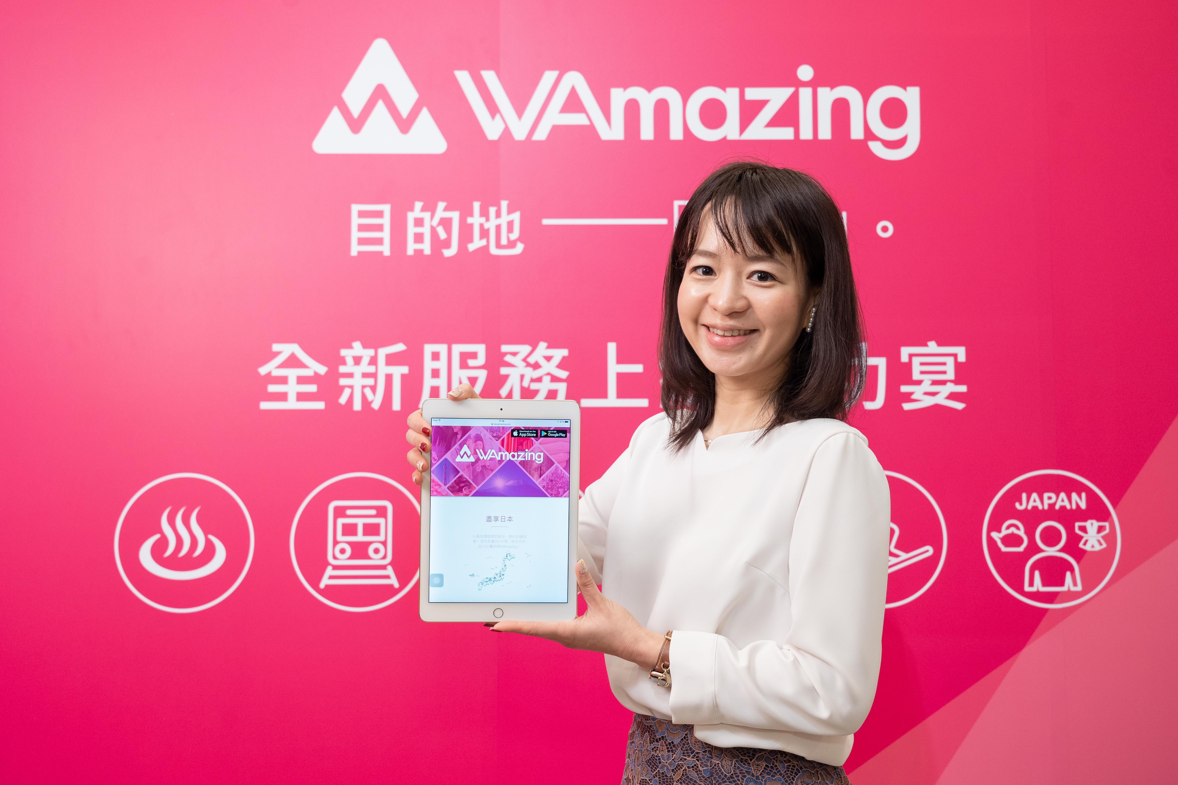 WAmazing CEO加藤史子小姐表示： 2020年還會陸續結合不同業種進行合作，帶給旅日遊客更全面便利的服務。」（WAmazing提供）