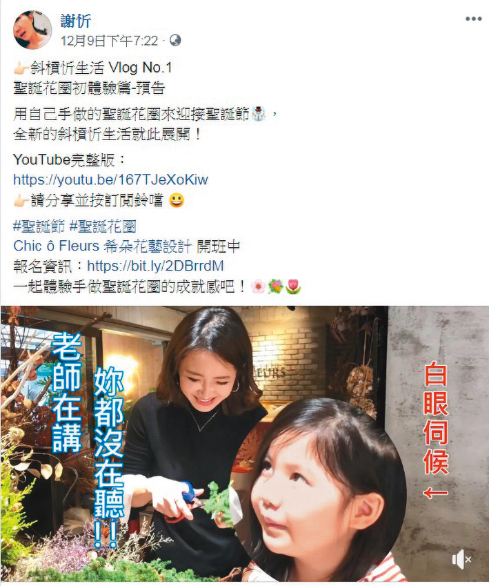 謝忻宣稱要開始新生活,除了斷開阿翔外,也打算拍影片當YouTuber。(翻攝自謝忻臉書)