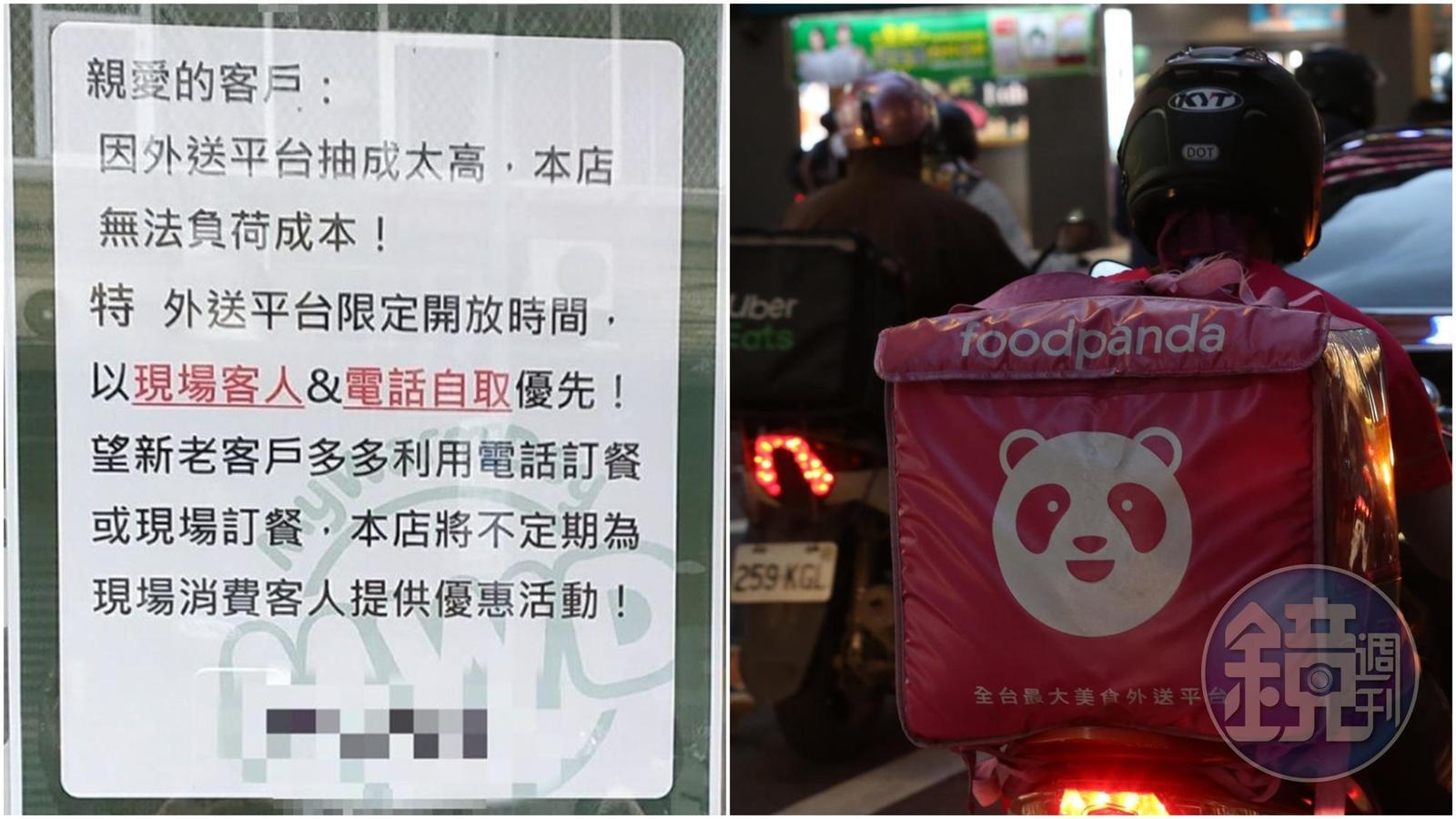 一家連鎖早餐店貼出的公告，惹怒一批外送員。（合成圖，翻攝自「靠北熊貓」臉書、攝影組）